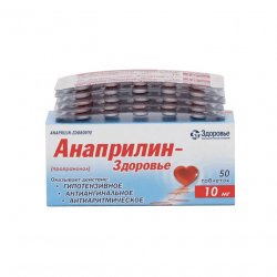 Анаприлин таблетки 10 мг №50 в Владивостоке и области фото
